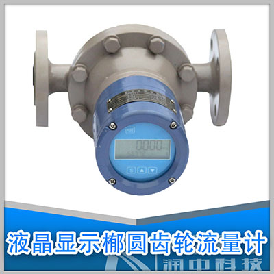 ?圓齒輪流量計