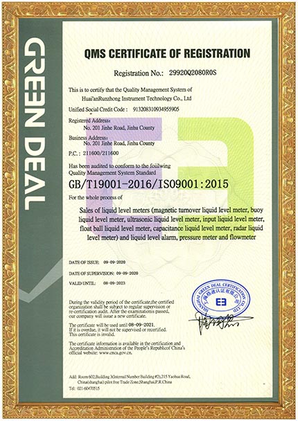 質(zhì)量體系認證